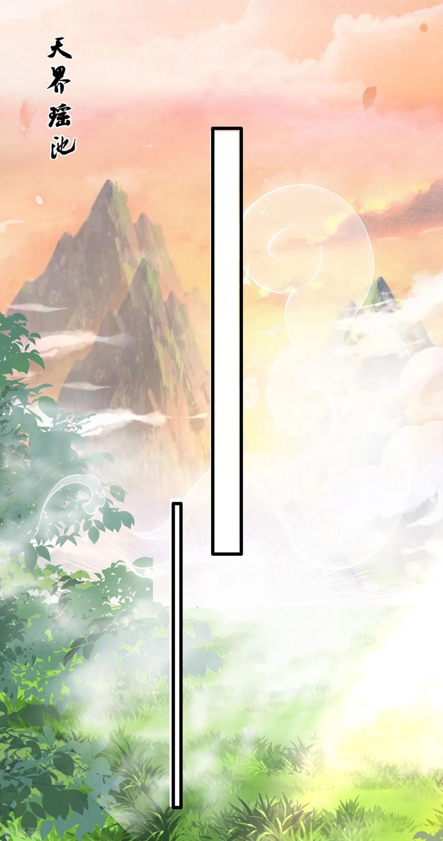 这个王妃路子野 - 第36话 等我长大，就以身相许报答你！ - 第16张图