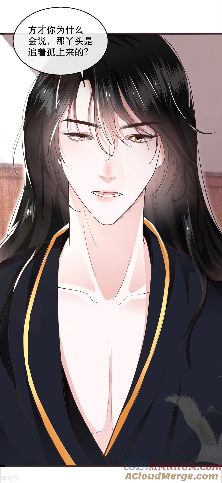 这个王妃路子野 - 第36话 等我长大，就以身相许报答你！ - 第13张图