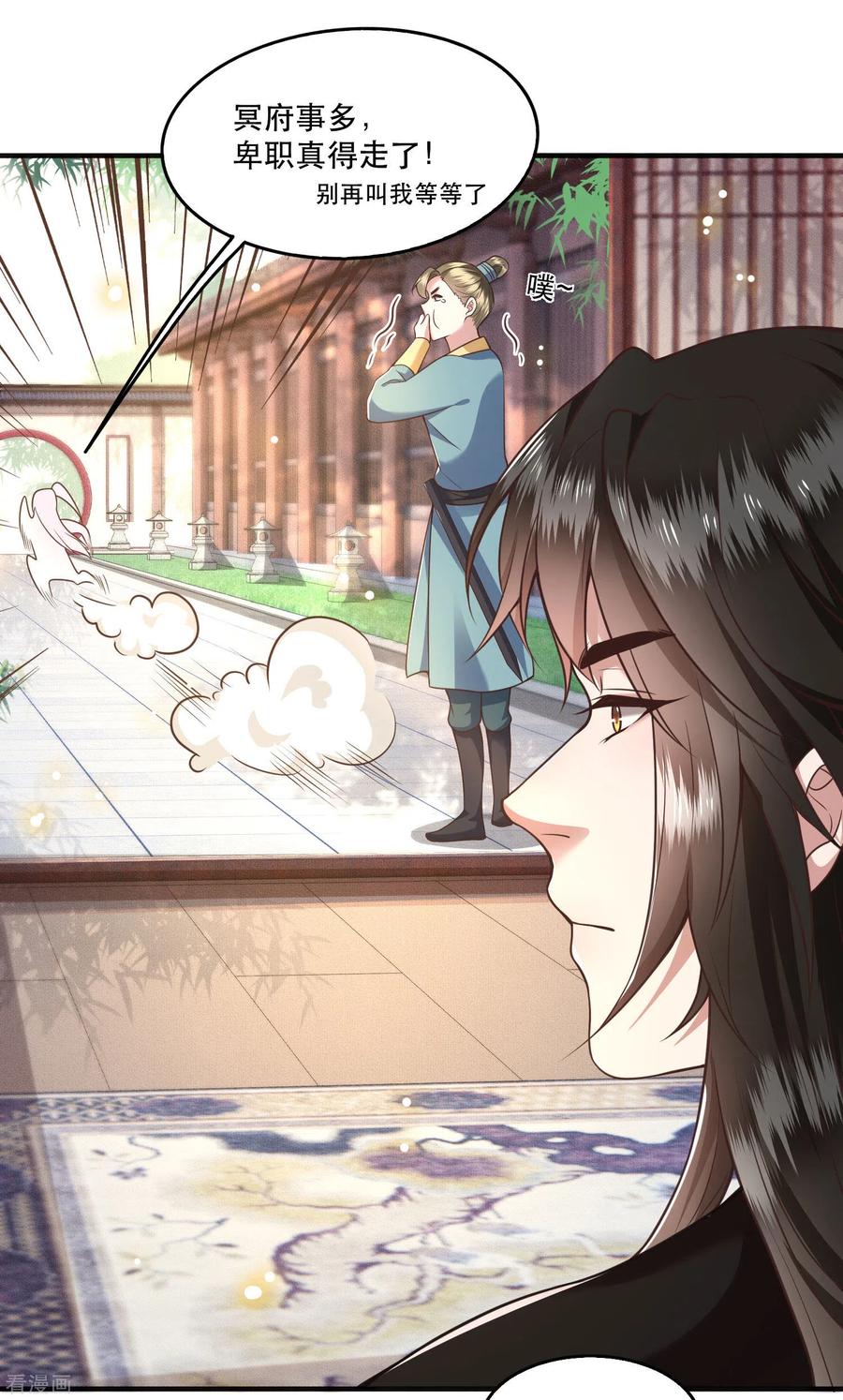 这个王妃路子野 - 第36话 等我长大，就以身相许报答你！ - 第32张图