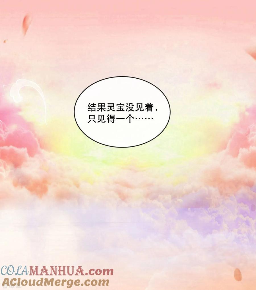 这个王妃路子野 - 第36话 等我长大，就以身相许报答你！ - 第15张图