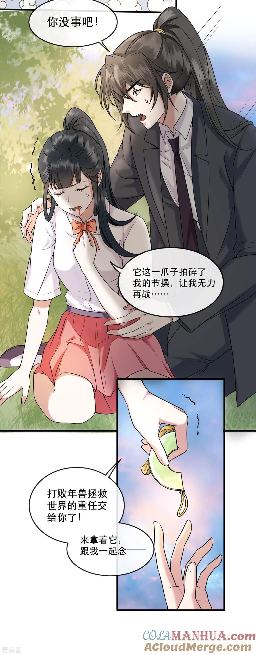 这个王妃路子野 - 番外 新年快乐 - 第11张图