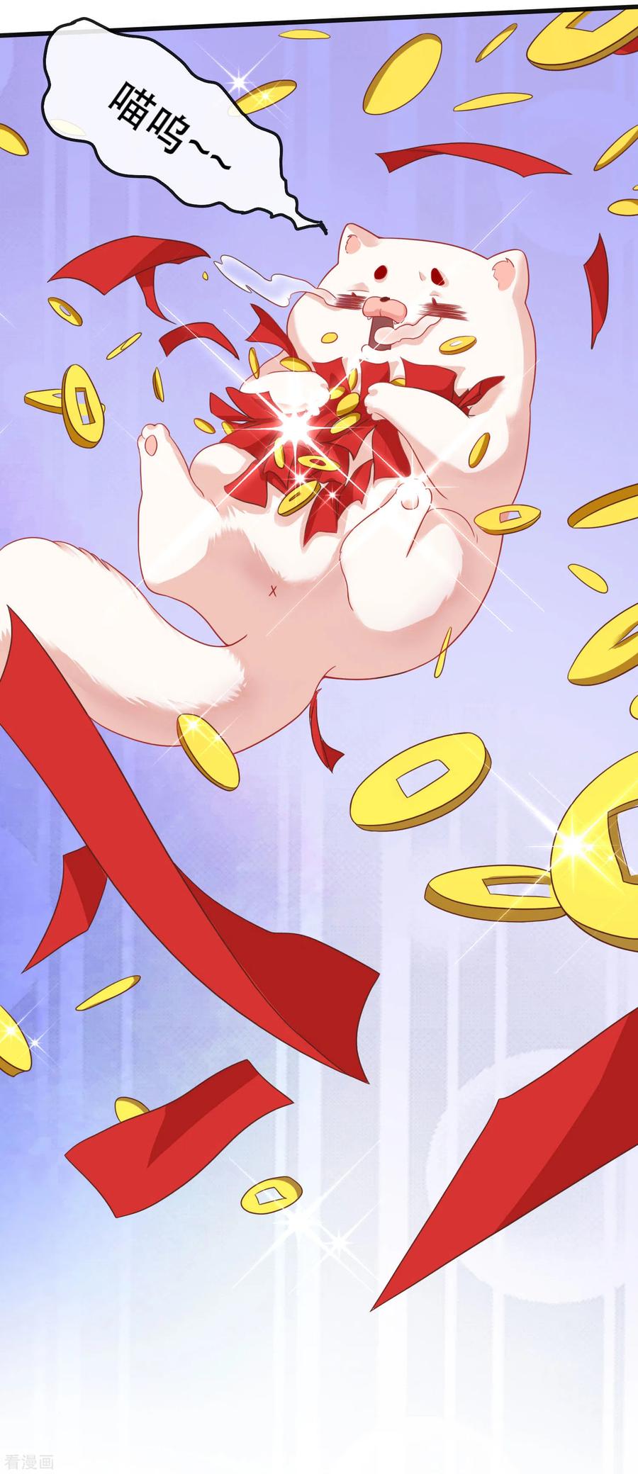 这个王妃路子野 - 番外 新年快乐 - 第22张图