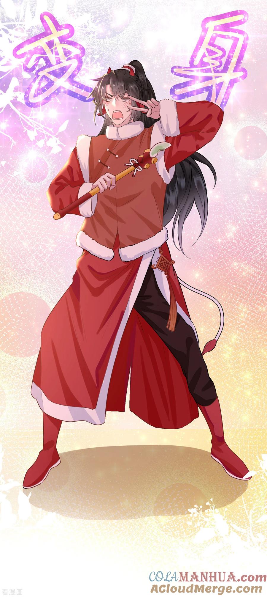 这个王妃路子野 - 番外 新年快乐 - 第17张图