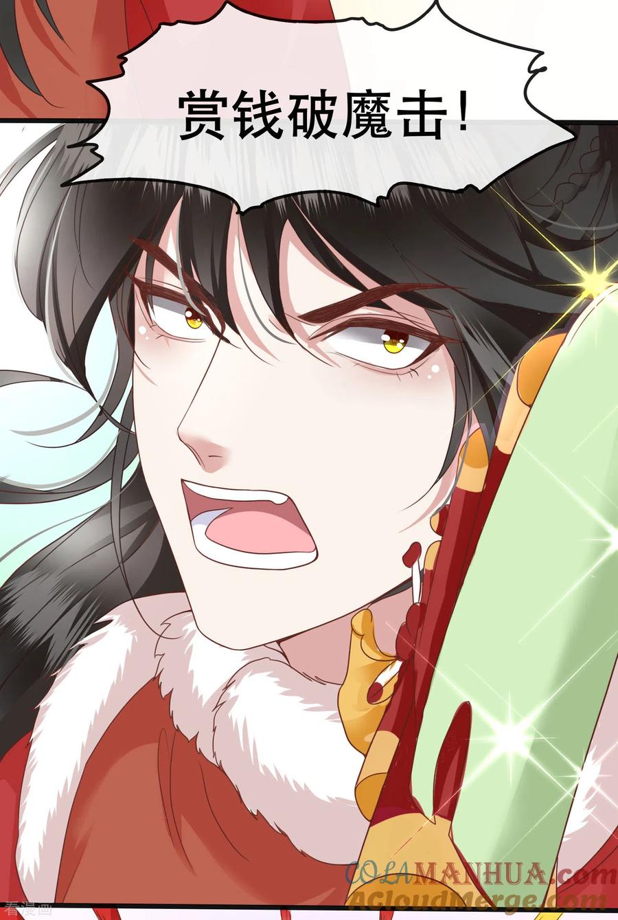 这个王妃路子野 - 番外 新年快乐 - 第19张图