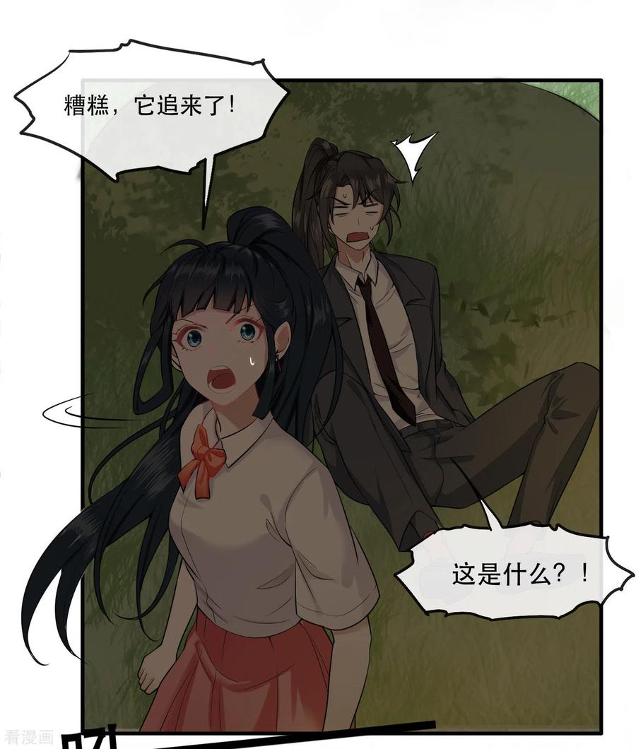 这个王妃路子野 - 番外 新年快乐 - 第8张图