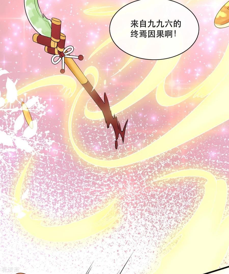 这个王妃路子野 - 番外 新年快乐 - 第14张图