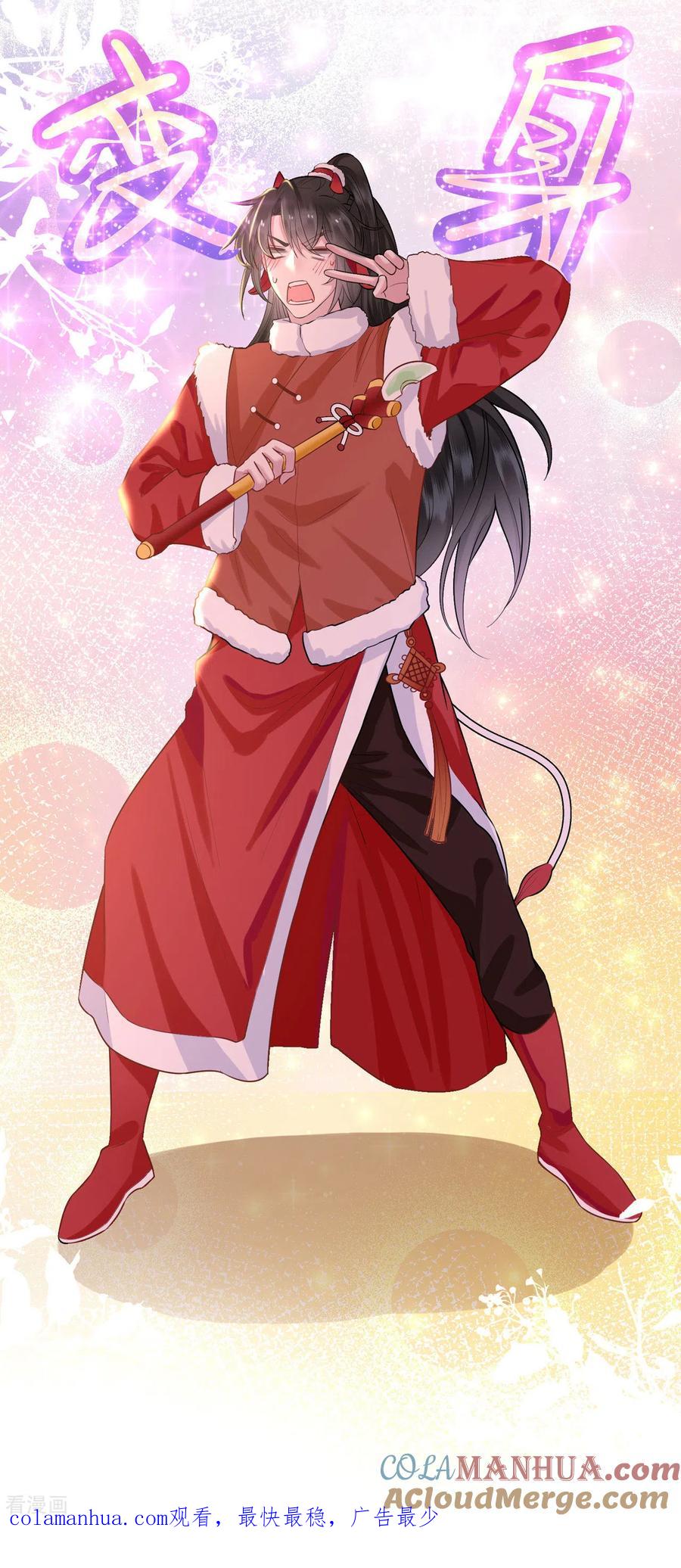 这个王妃路子野 - 第37话 王爷您还没娶公主 - 第27张图