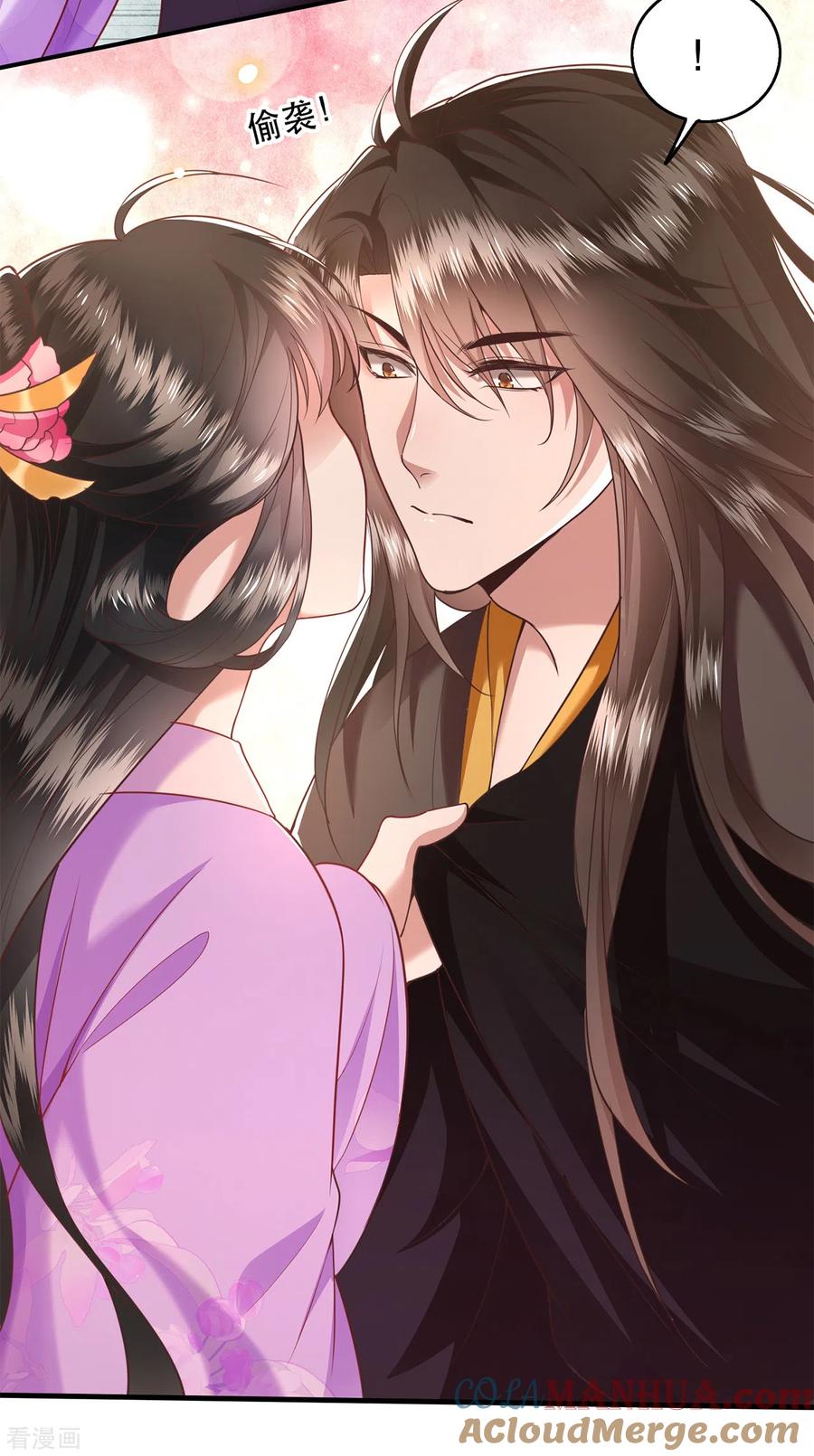 这个王妃路子野 - 第37话 王爷您还没娶公主 - 第15张图