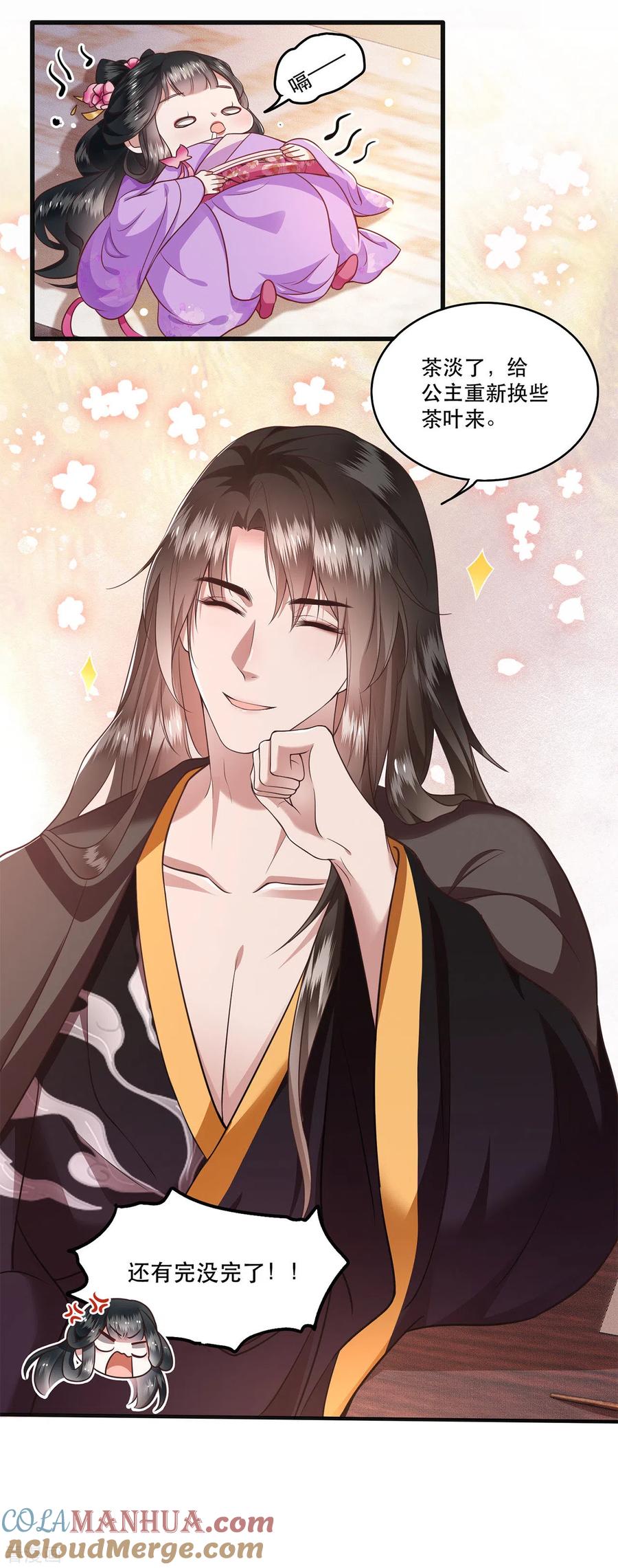 这个王妃路子野 - 第37话 王爷您还没娶公主 - 第13张图