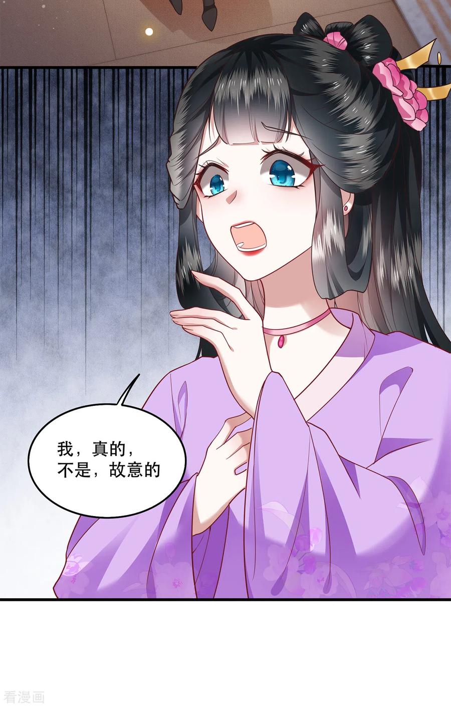 这个王妃路子野 - 第37话 王爷您还没娶公主 - 第24张图