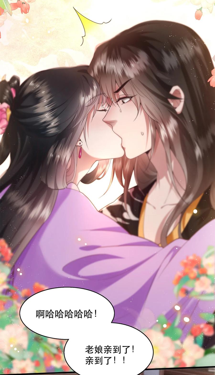 这个王妃路子野 - 第37话 王爷您还没娶公主 - 第20张图