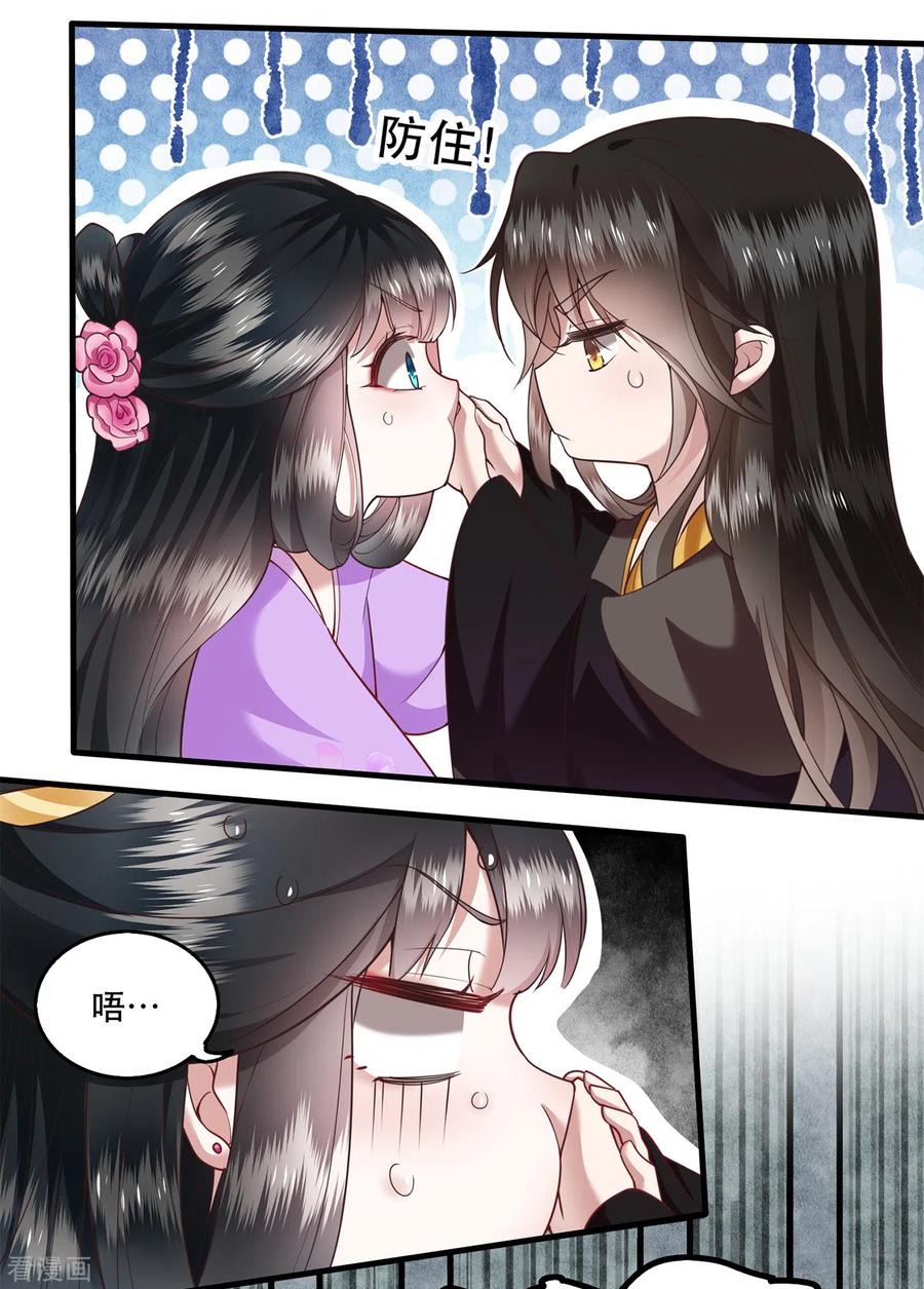 这个王妃路子野 - 第37话 王爷您还没娶公主 - 第16张图