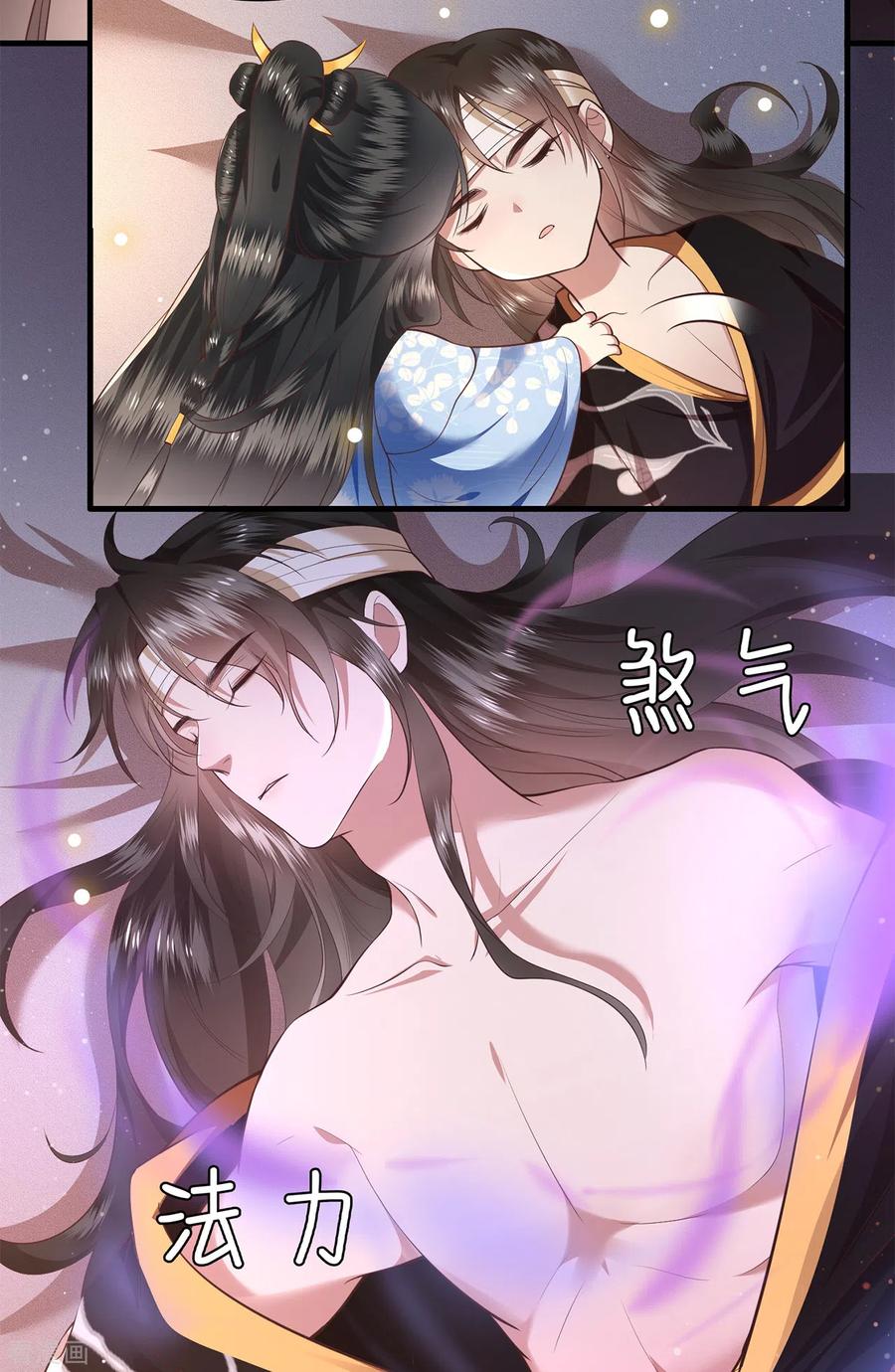 这个王妃路子野 - 第38话 今晚你在劫难逃！ - 第16张图