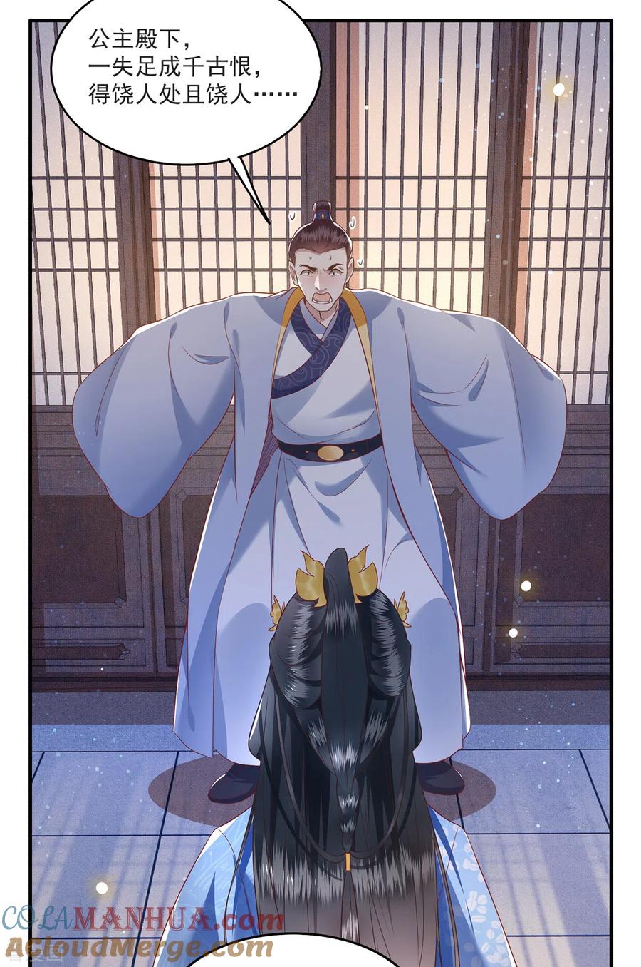 这个王妃路子野 - 第38话 今晚你在劫难逃！ - 第7张图