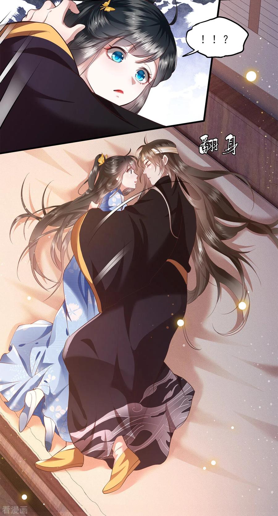 这个王妃路子野 - 第38话 今晚你在劫难逃！ - 第14张图