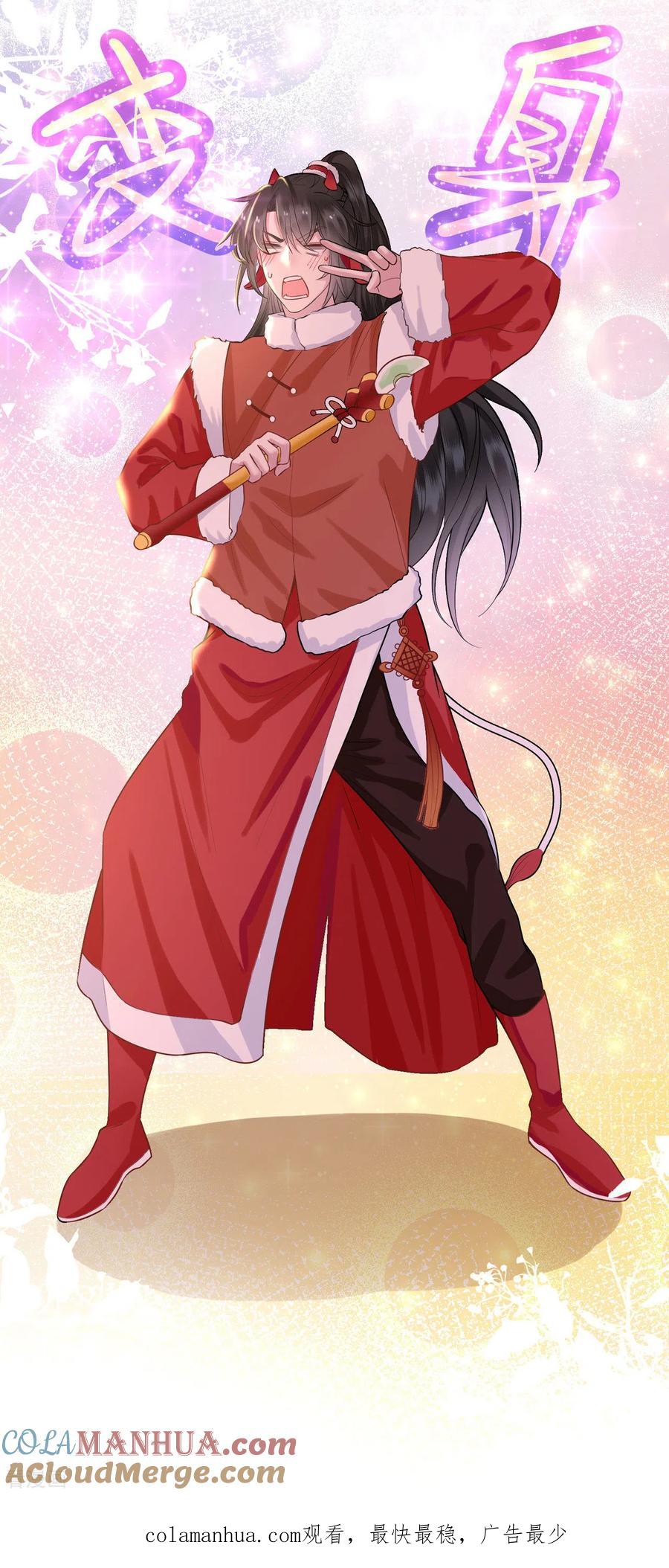 这个王妃路子野 - 第38话 今晚你在劫难逃！ - 第33张图