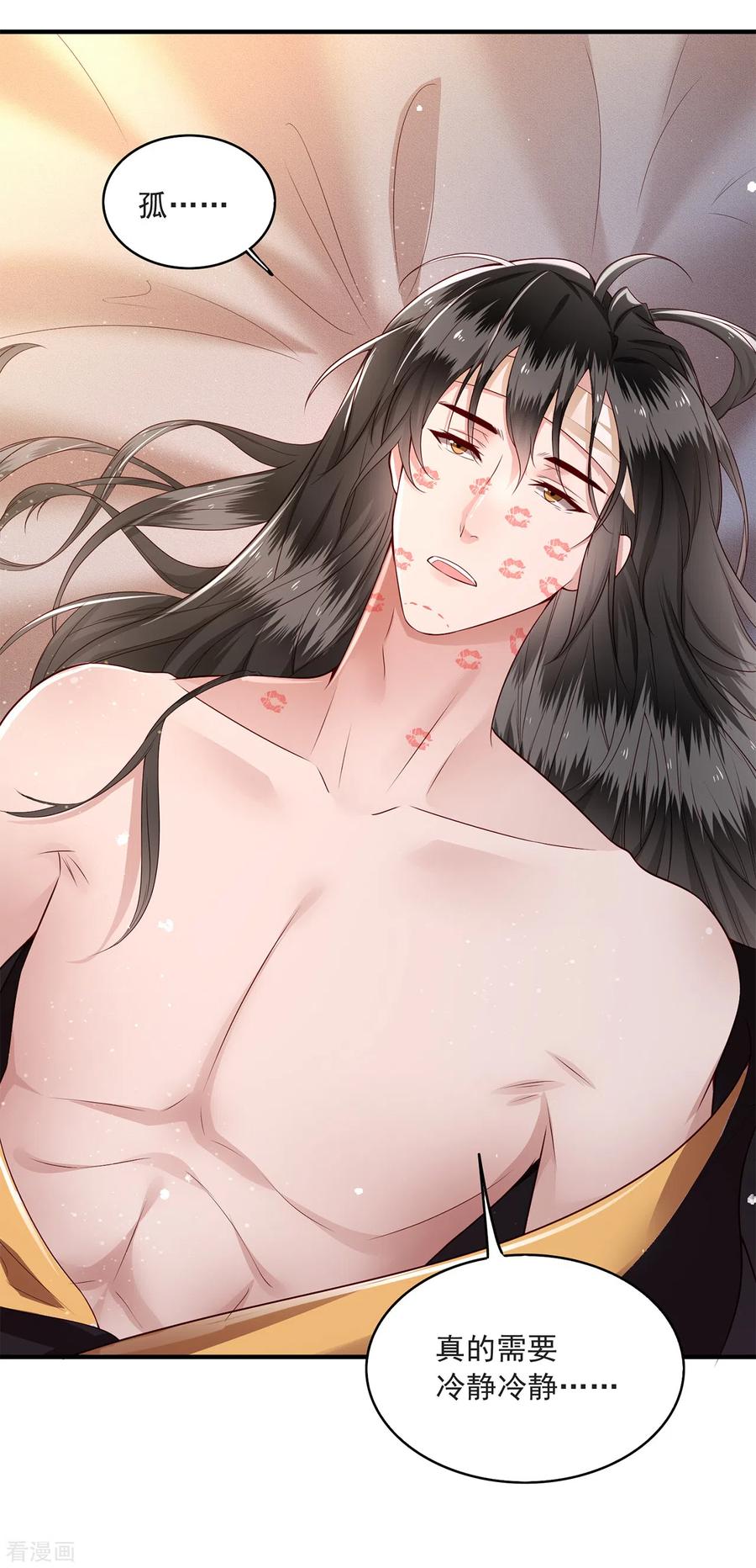 这个王妃路子野 - 第38话 今晚你在劫难逃！ - 第30张图