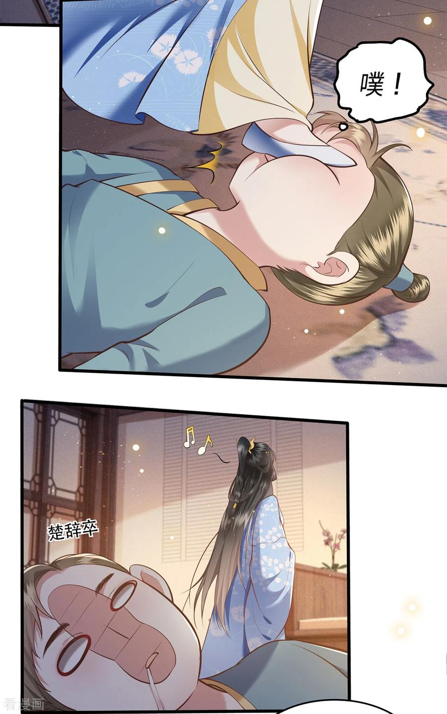 这个王妃路子野 - 第38话 今晚你在劫难逃！ - 第10张图