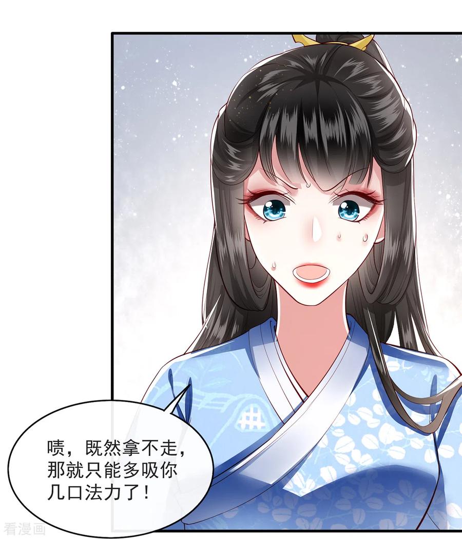 这个王妃路子野 - 第38话 今晚你在劫难逃！ - 第24张图