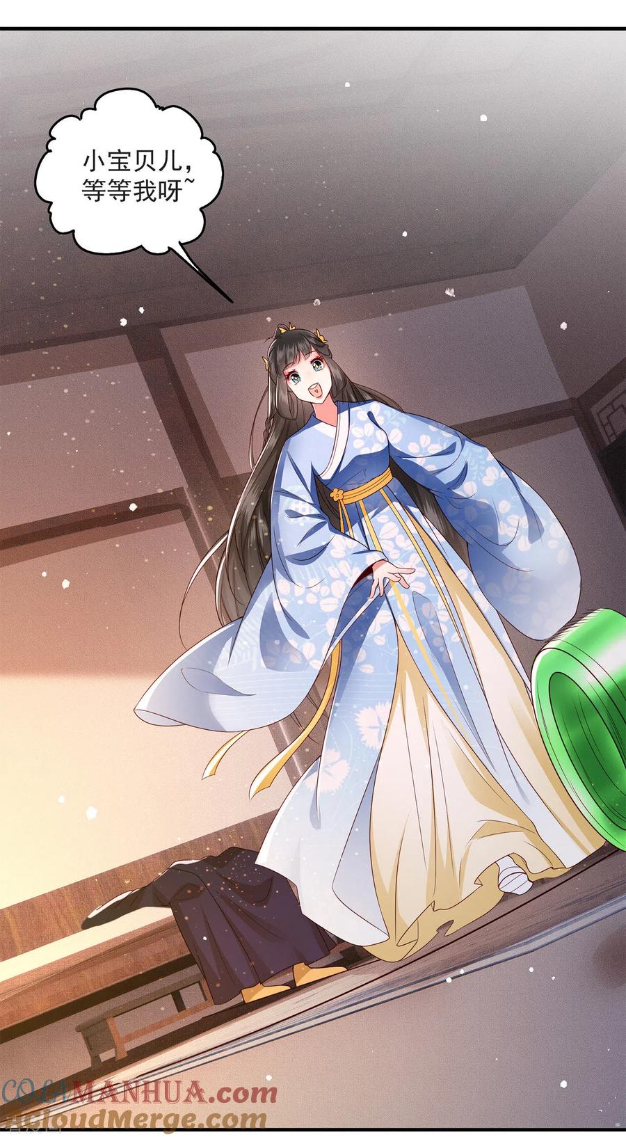 这个王妃路子野 - 第38话 今晚你在劫难逃！ - 第27张图