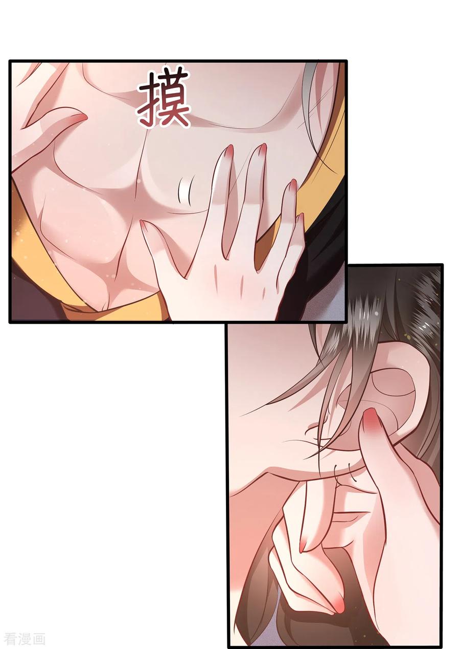 这个王妃路子野 - 第38话 今晚你在劫难逃！ - 第12张图