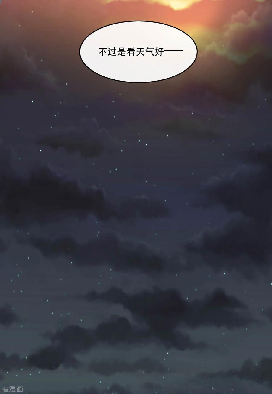 这个王妃路子野 - 第39话 她不配，难道你配？ - 第20张图