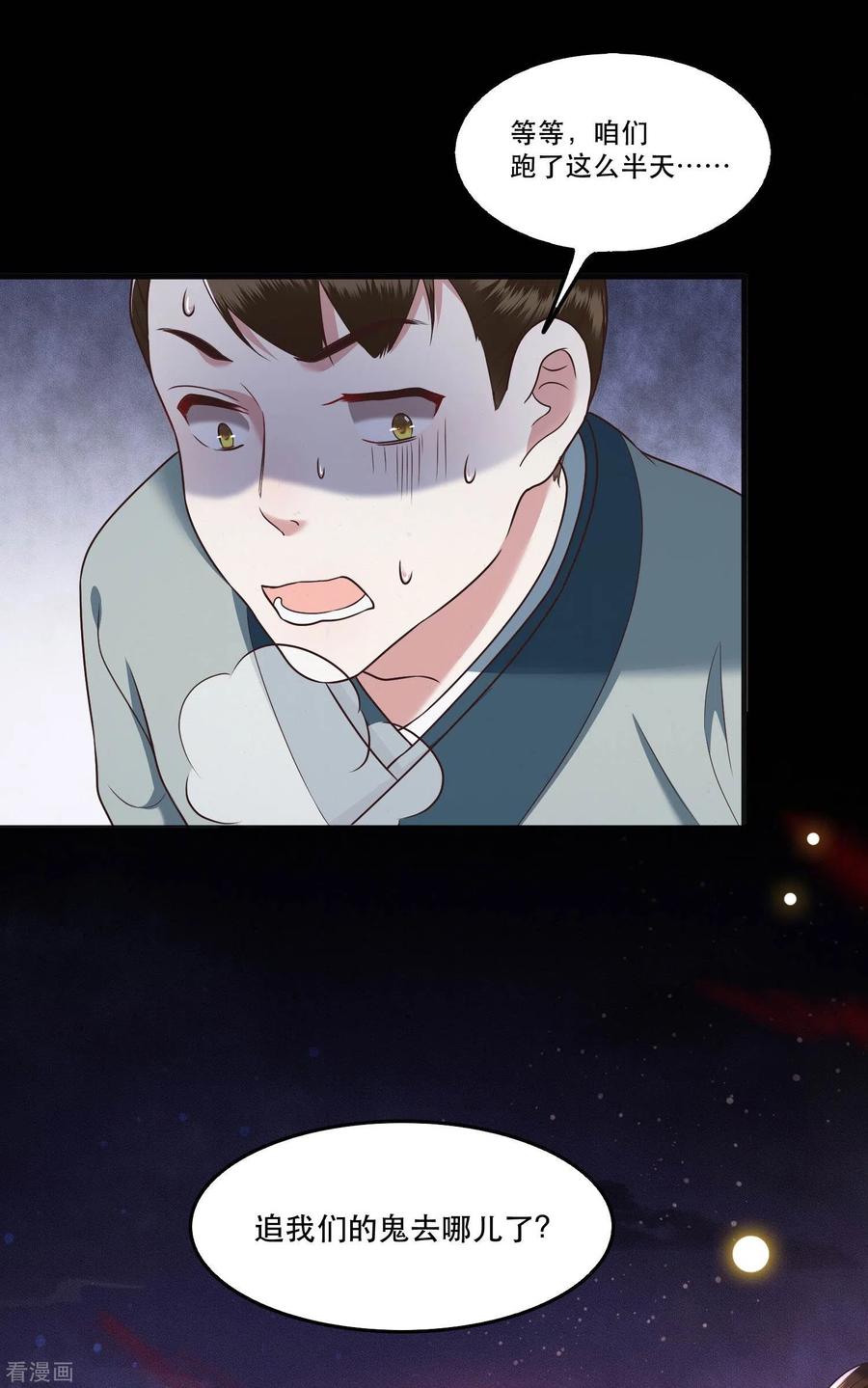 这个王妃路子野 - 第40话 本宫要去摸鱼了 - 第32张图