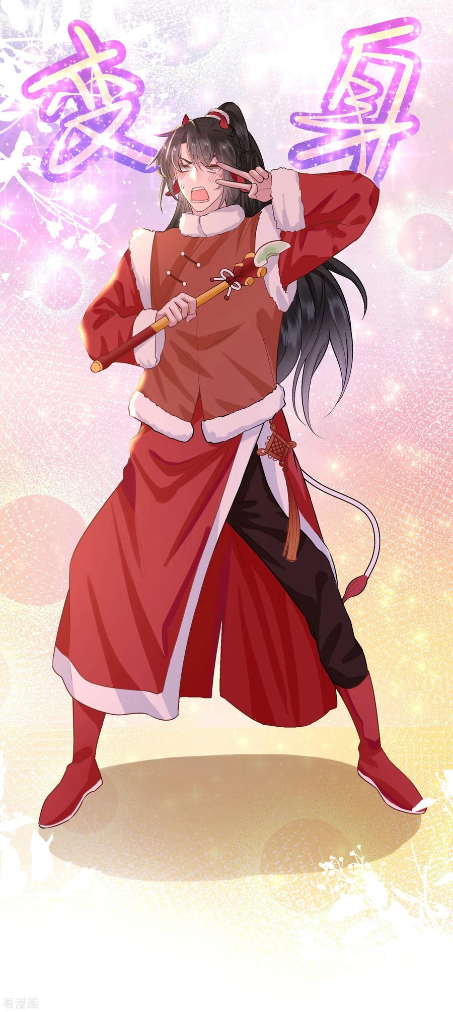 这个王妃路子野 - 第40话 本宫要去摸鱼了 - 第36张图