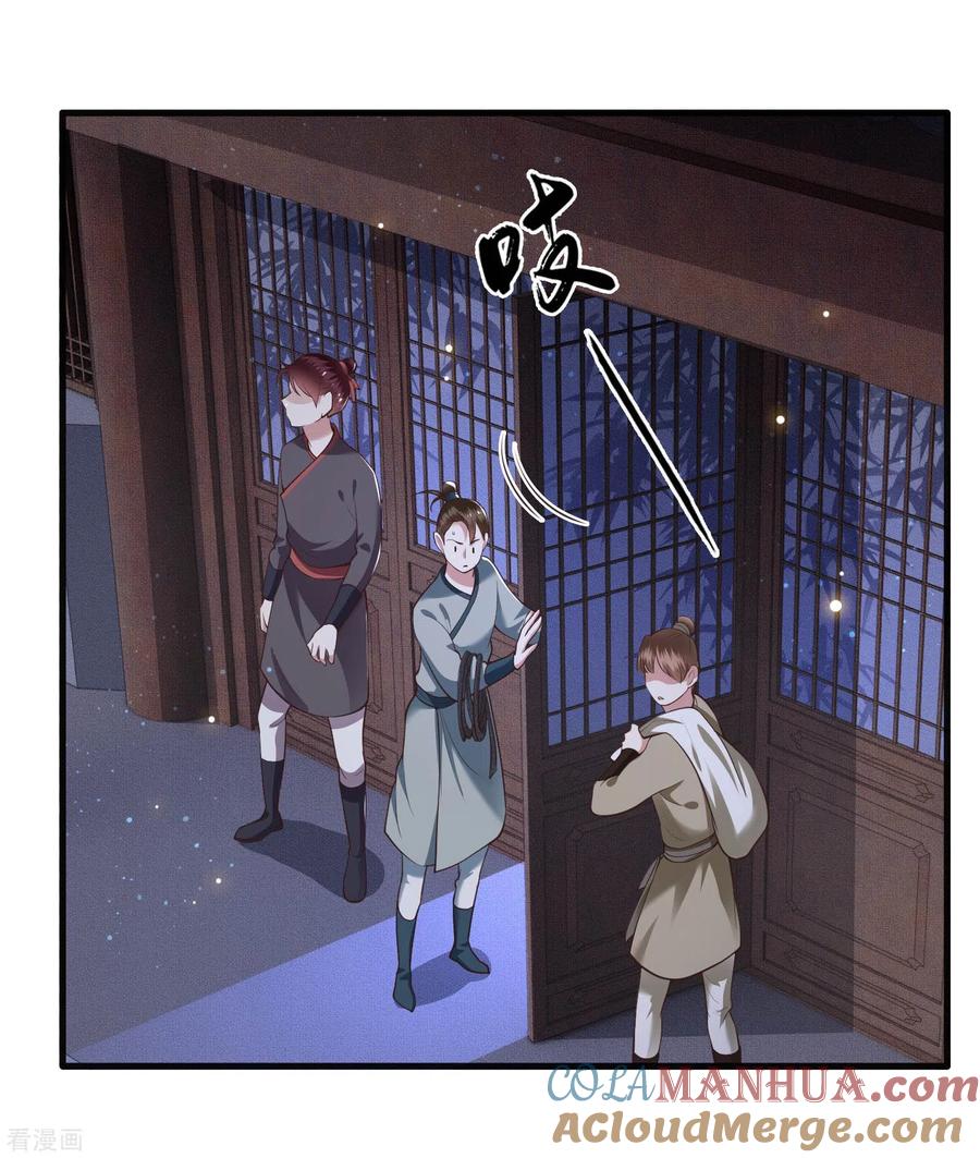 这个王妃路子野 - 第40话 本宫要去摸鱼了 - 第23张图