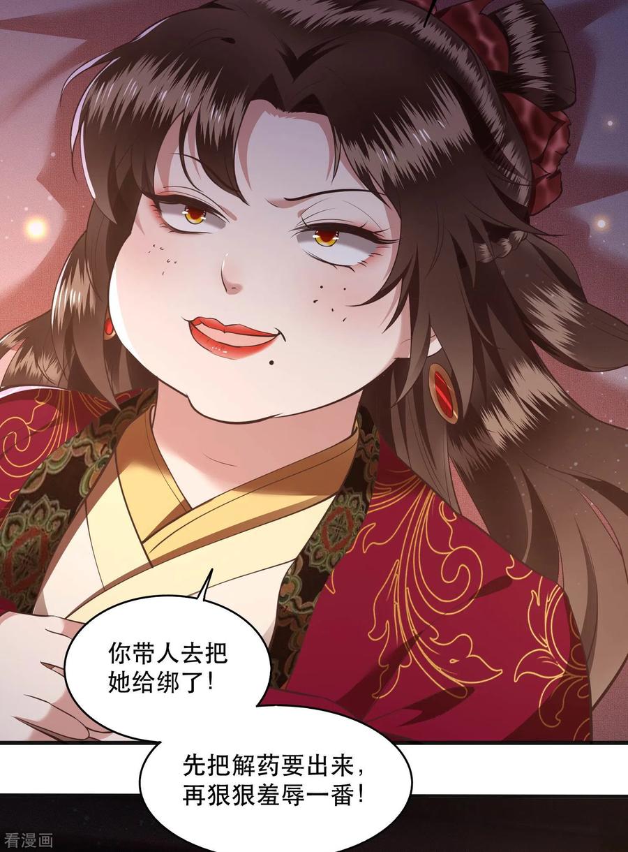 这个王妃路子野 - 第40话 本宫要去摸鱼了 - 第20张图