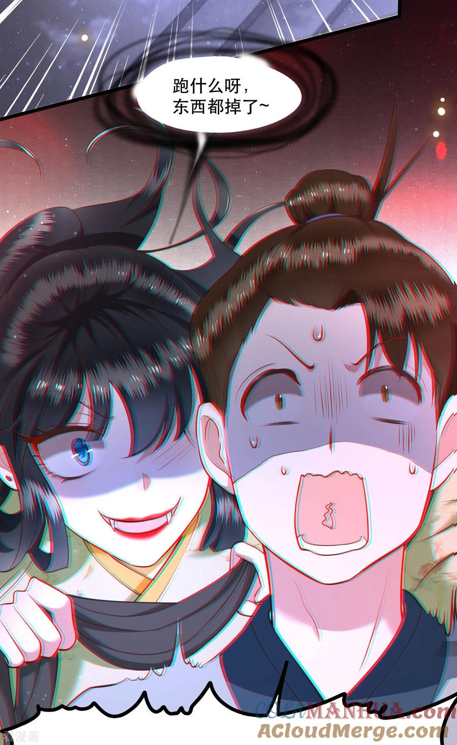 这个王妃路子野 - 第40话 本宫要去摸鱼了 - 第29张图