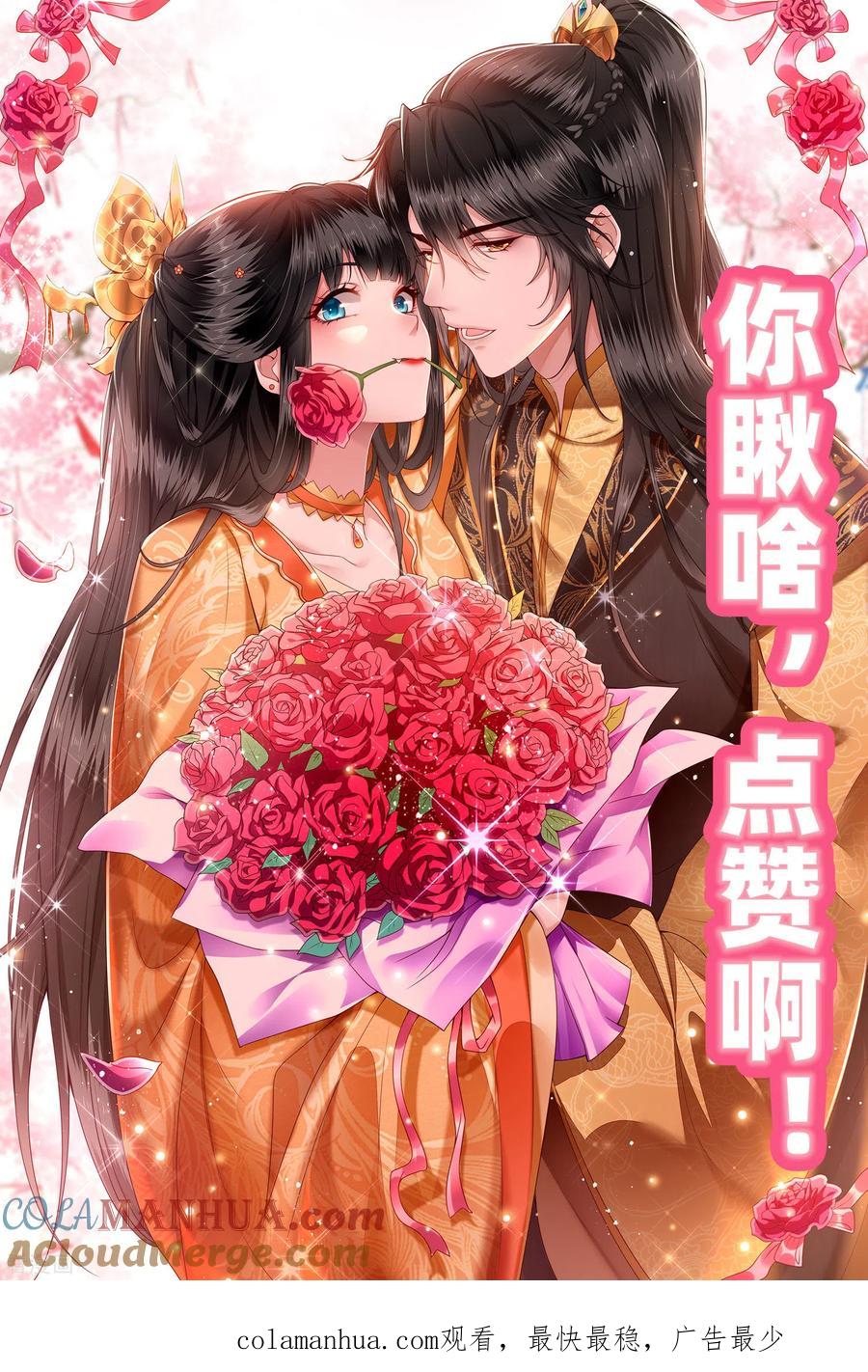 这个王妃路子野 - 第40话 本宫要去摸鱼了 - 第37张图