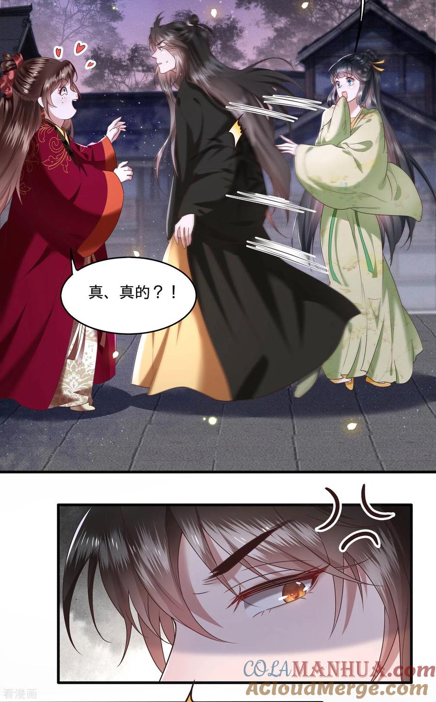 这个王妃路子野 - 第40话 本宫要去摸鱼了 - 第3张图