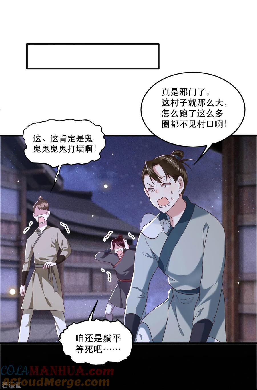 这个王妃路子野 - 第40话 本宫要去摸鱼了 - 第31张图