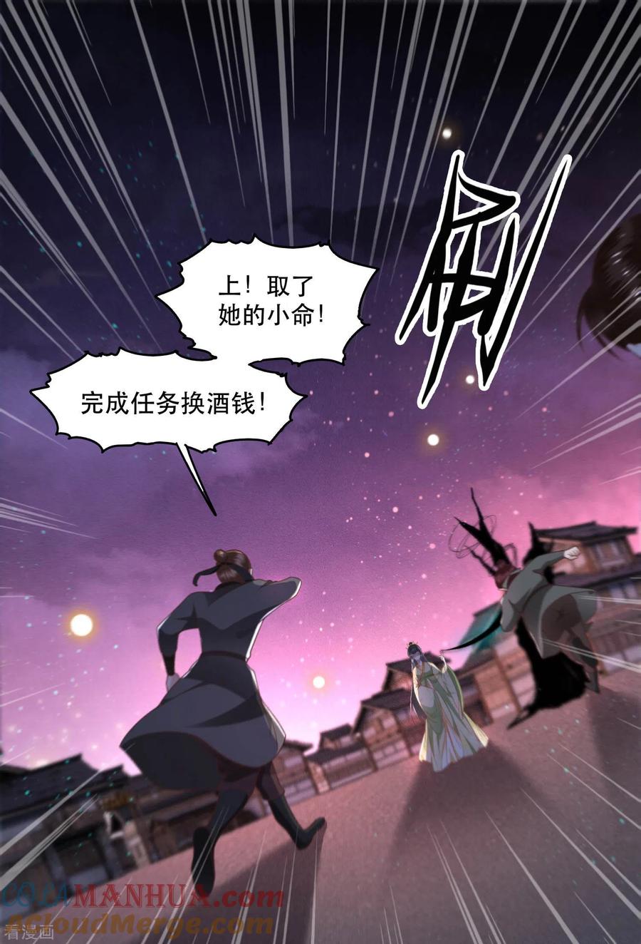 这个王妃路子野 - 第41话 我是你祖姥姥 - 第7张图