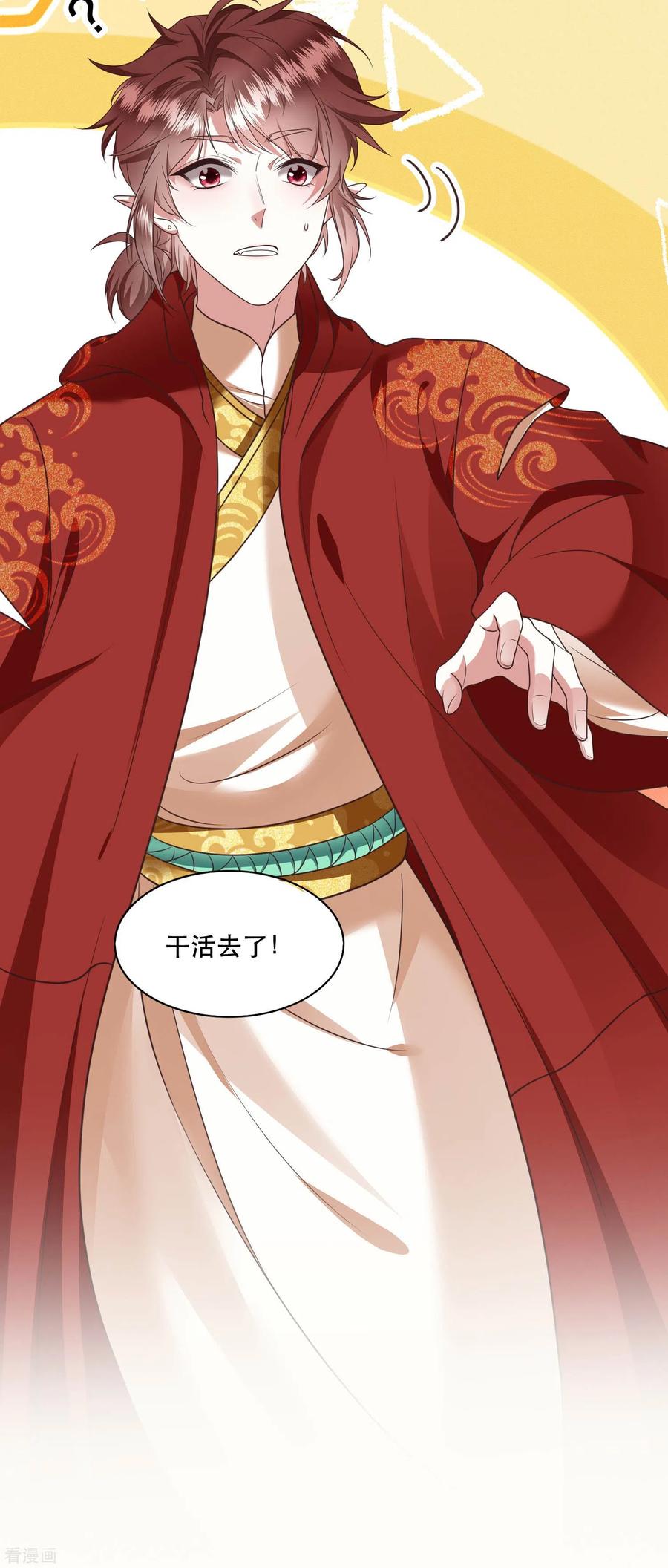 这个王妃路子野 - 第41话 我是你祖姥姥 - 第34张图