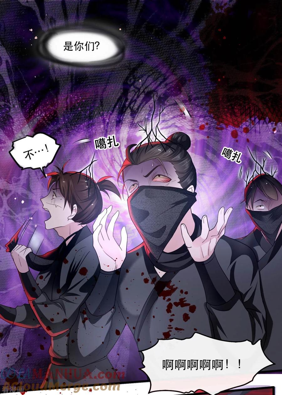 这个王妃路子野 - 第41话 我是你祖姥姥 - 第13张图