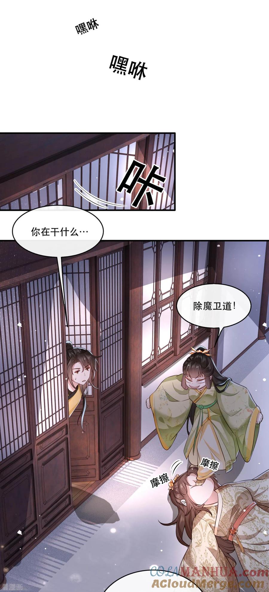 这个王妃路子野 - 第41话 我是你祖姥姥 - 第27张图