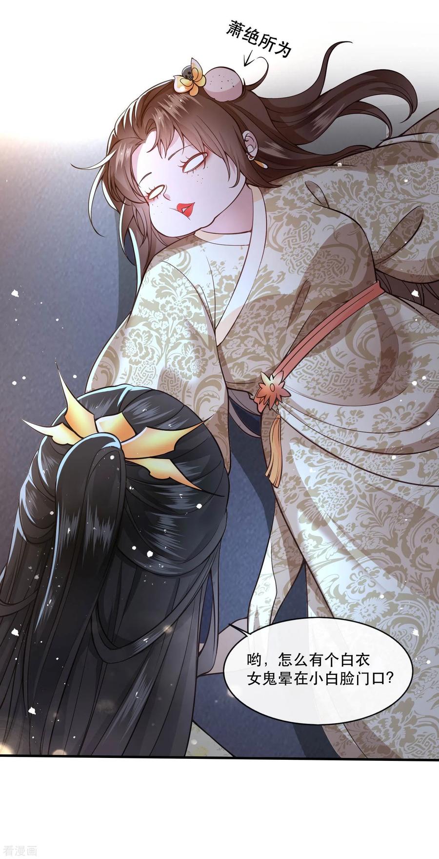 这个王妃路子野 - 第41话 我是你祖姥姥 - 第26张图