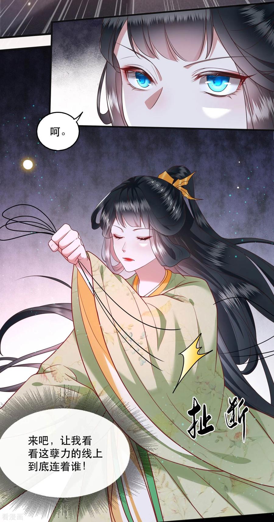 这个王妃路子野 - 第41话 我是你祖姥姥 - 第8张图