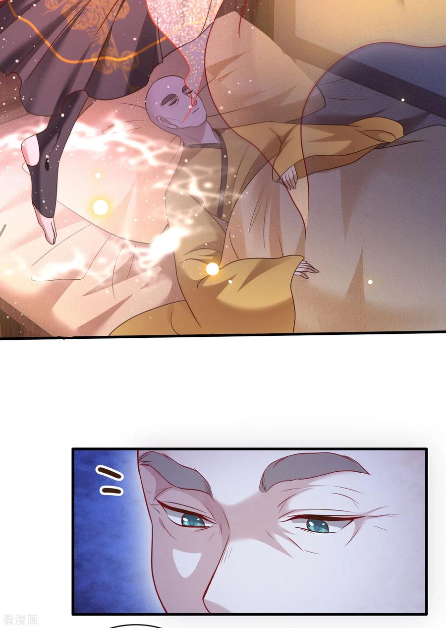 这个王妃路子野 - 第42话 那我就不客气咯~ - 第16张图