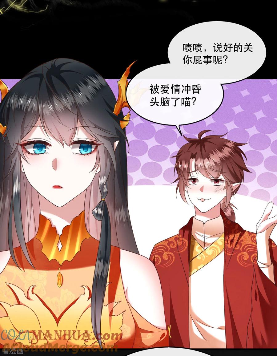 这个王妃路子野 - 第42话 那我就不客气咯~ - 第11张图