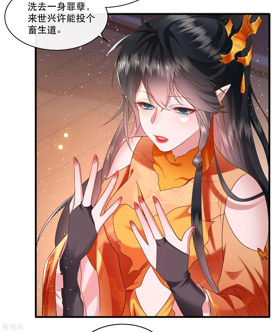 这个王妃路子野 - 第42话 那我就不客气咯~ - 第18张图