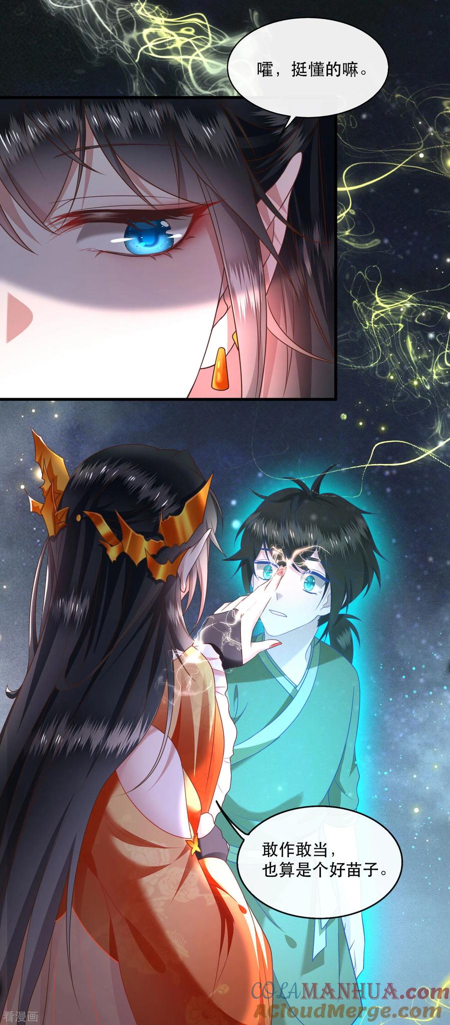 这个王妃路子野 - 第42话 那我就不客气咯~ - 第9张图