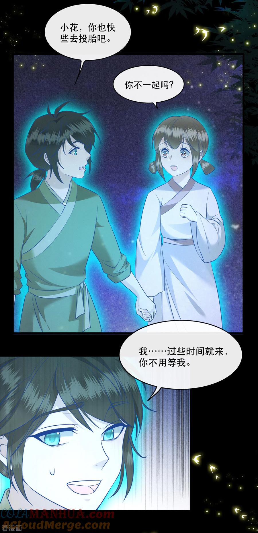 这个王妃路子野 - 第42话 那我就不客气咯~ - 第5张图