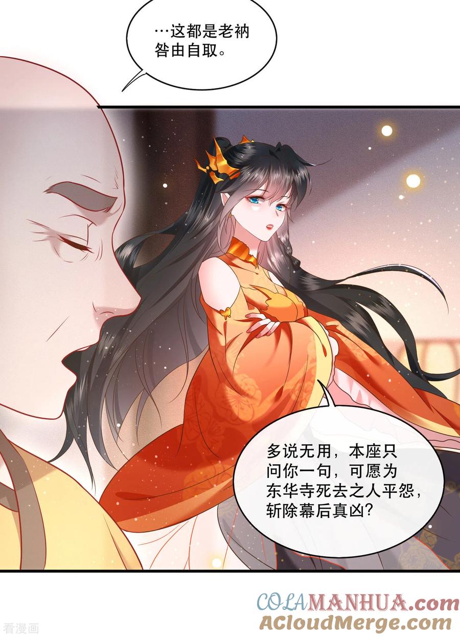 这个王妃路子野 - 第42话 那我就不客气咯~ - 第19张图