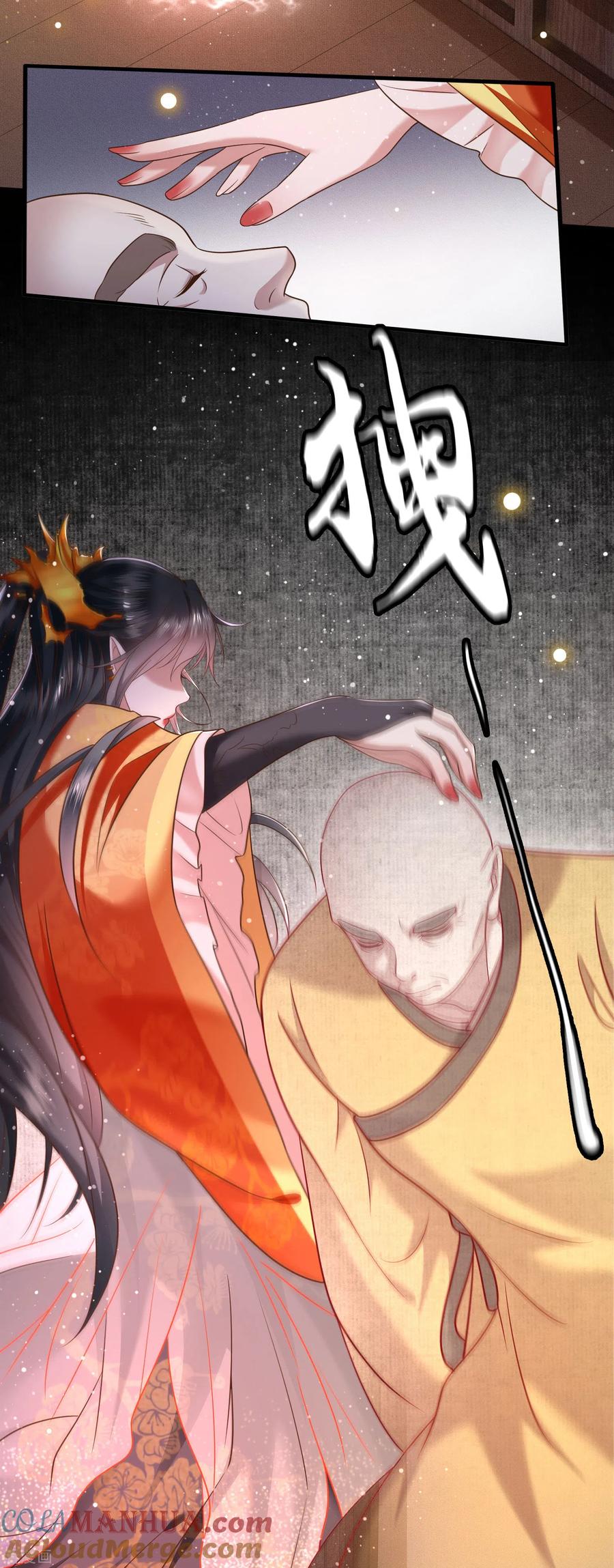 这个王妃路子野 - 第42话 那我就不客气咯~ - 第15张图