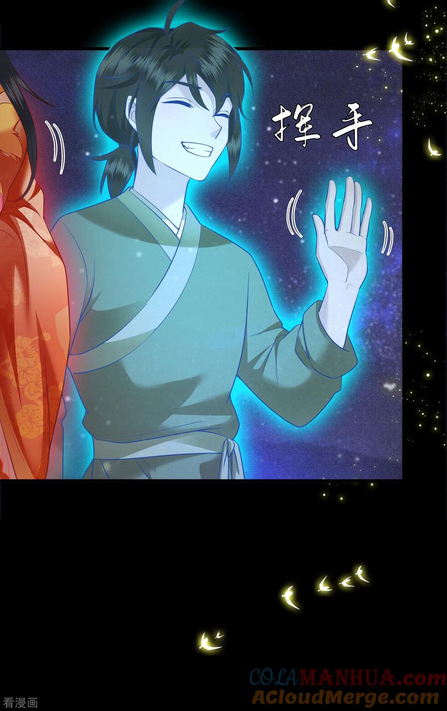 这个王妃路子野 - 第42话 那我就不客气咯~ - 第7张图