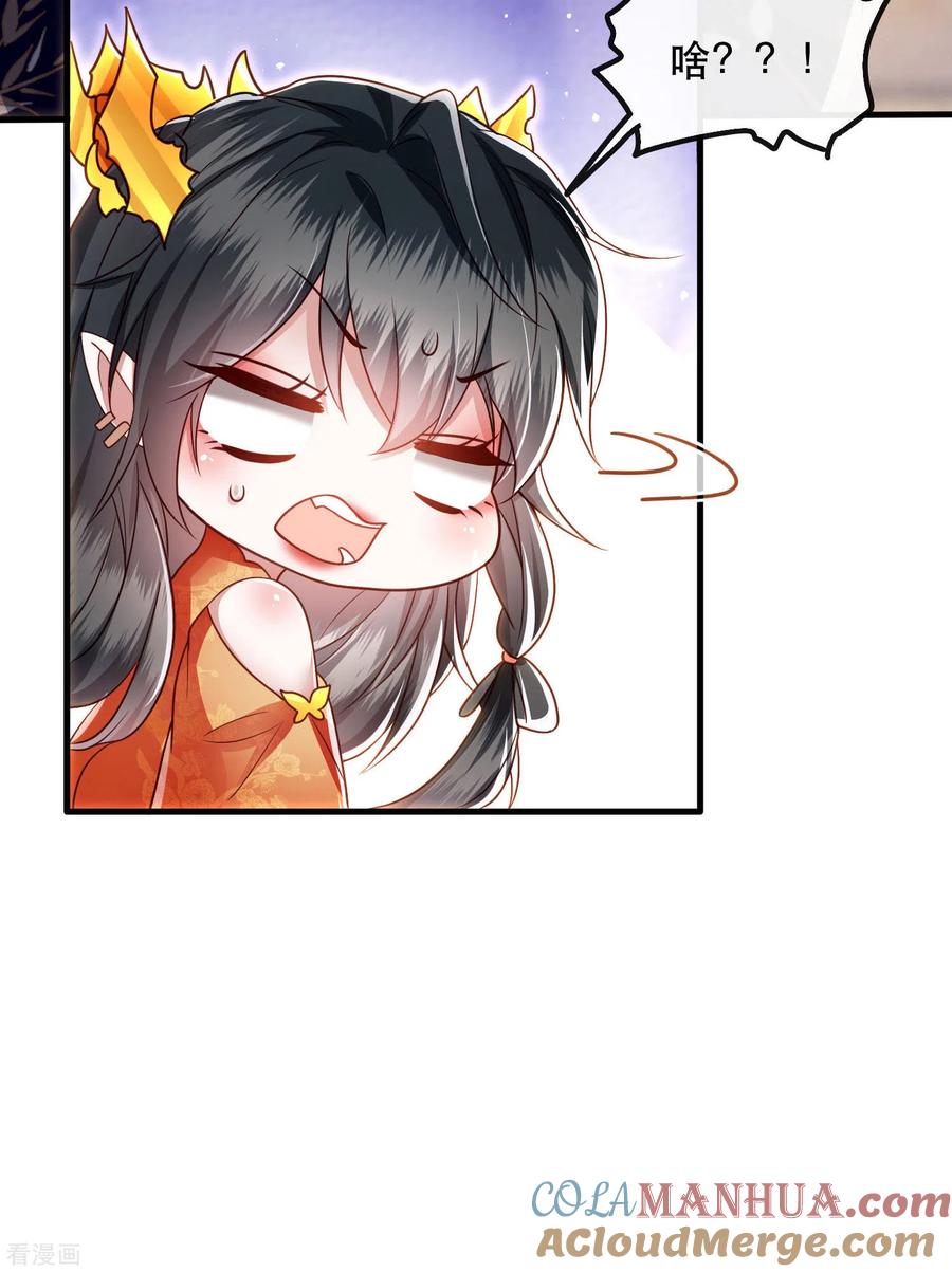 这个王妃路子野 - 第42话 那我就不客气咯~ - 第35张图