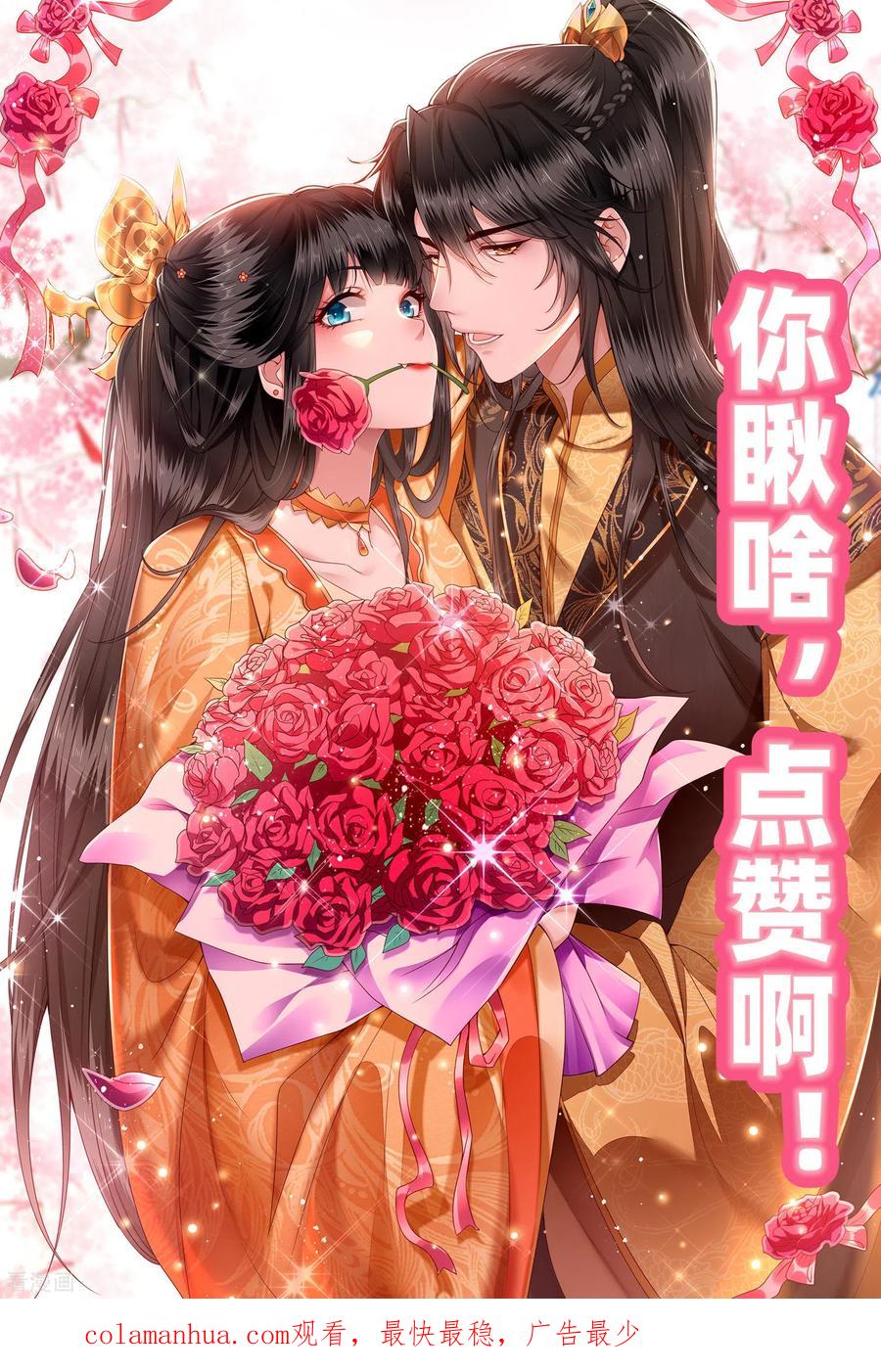 这个王妃路子野 - 第42话 那我就不客气咯~ - 第38张图